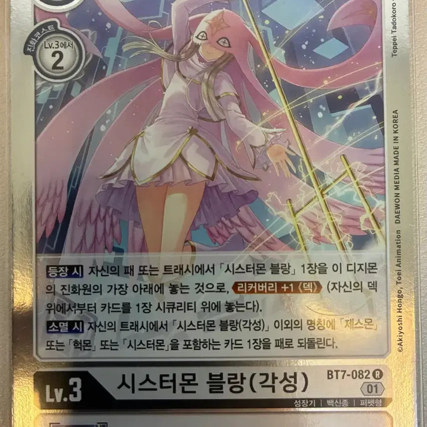 [BUNJANG] GooDii Digimon Cards / 구디지몬카드 팝니다