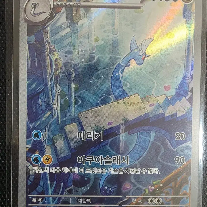 [BUNJANG] Pokemon 151 Dragonair AR Card (182/165) / 포켓몬151 신뇽 AR (182/165)