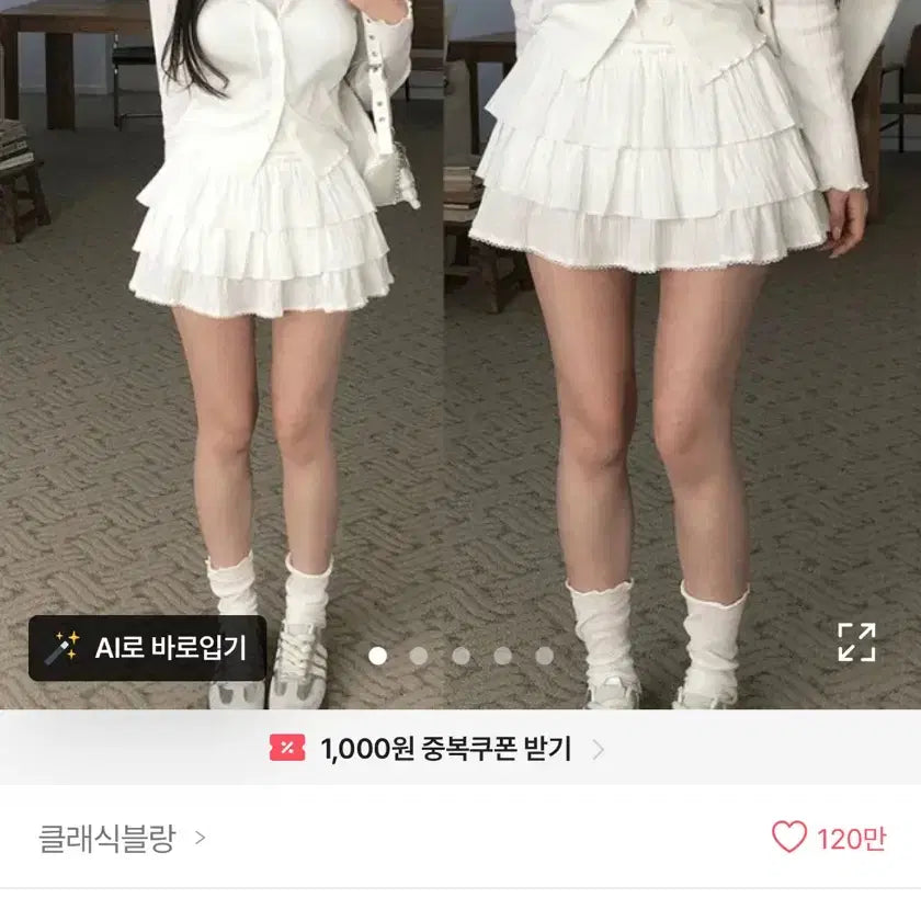 [BUNJANG] Classic Blanc Ruffle Skirt White / 에이블리 클래식블랑 캉캉스커트 화이트 캉캉치마 시즈니룩