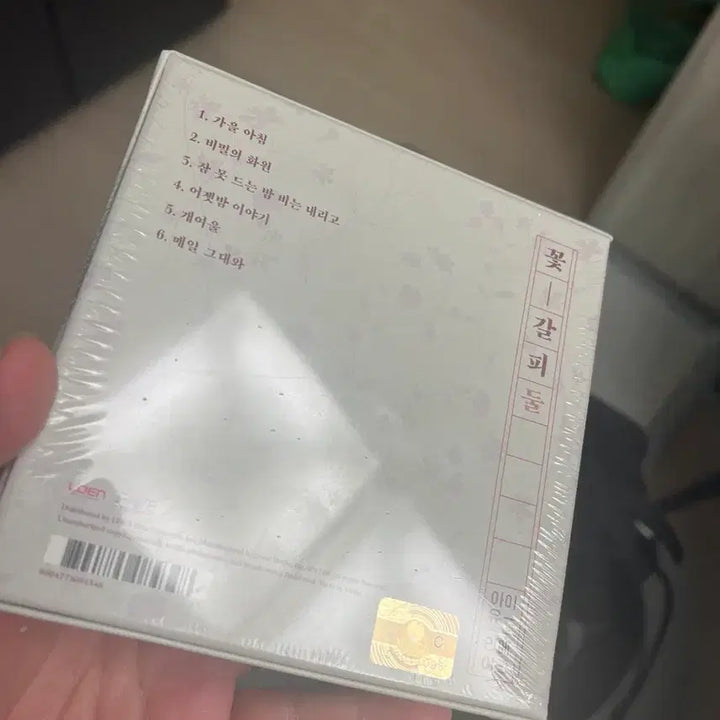 [BUNJANG] IU FLOWER BOOK SHELF TWO Sealed CD / [미개봉] 아이유 꽃갈피 둘 CD