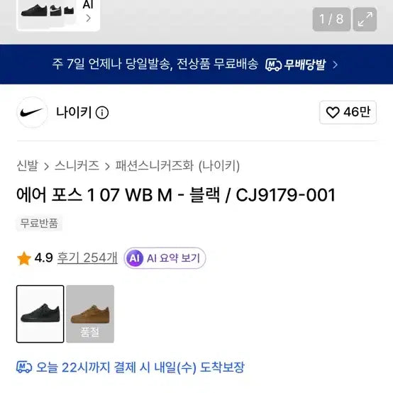 [BUNJANG] Nike Air Force 1 &