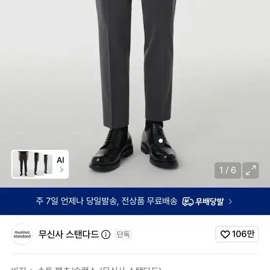 [BUNJANG] Unstandard Tapered Crop Slacks / 무탠다드 테이퍼드 크롭 슬랙스