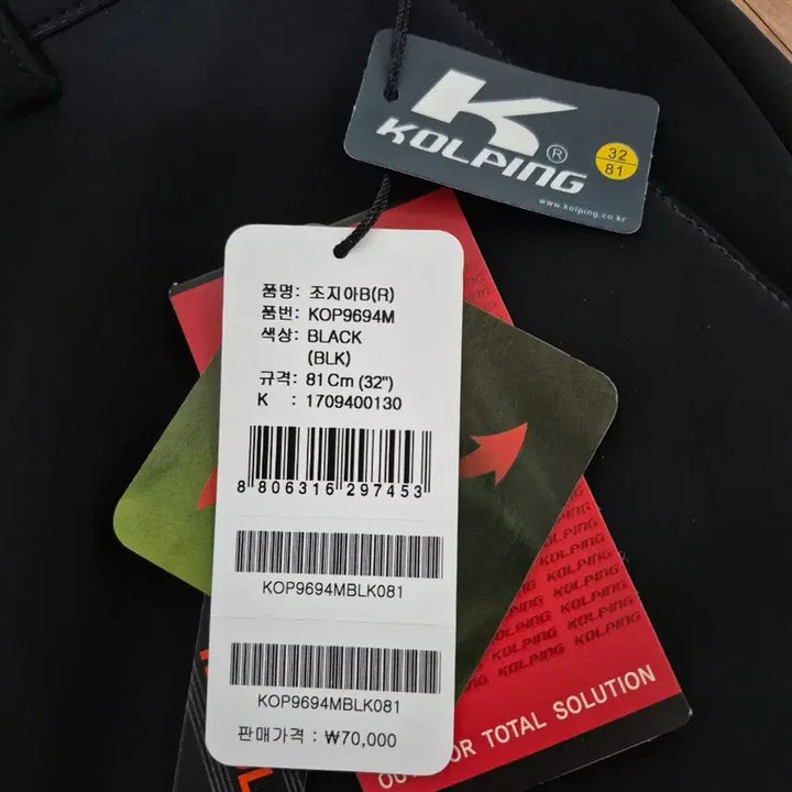 [BUNJANG] Kolping Fleece Lined Pants Size 30-32 / 콜핑 기모바지 새제품 30~32
