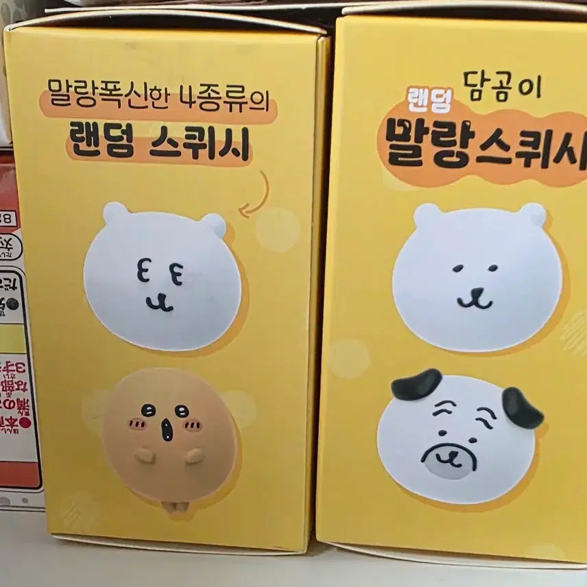 [BUNJANG] Damgom Soft Squishy Random Figure / 담곰이 말랑 스퀴시 랜덤 피규어 판매합니다