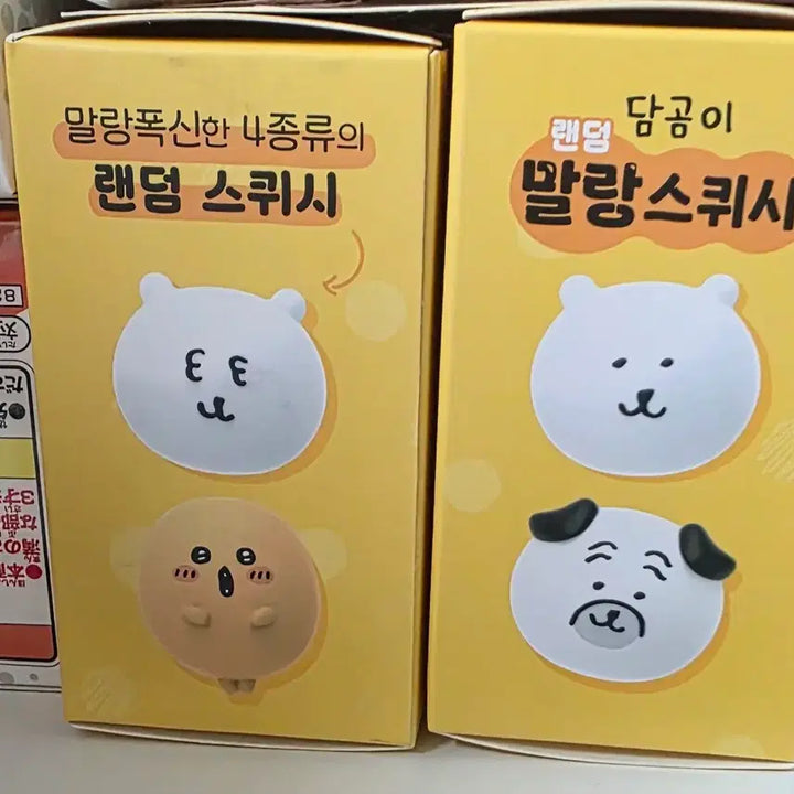 [BUNJANG] Damgom Soft Squishy Random Figure / 담곰이 말랑 스퀴시 랜덤 피규어 판매합니다