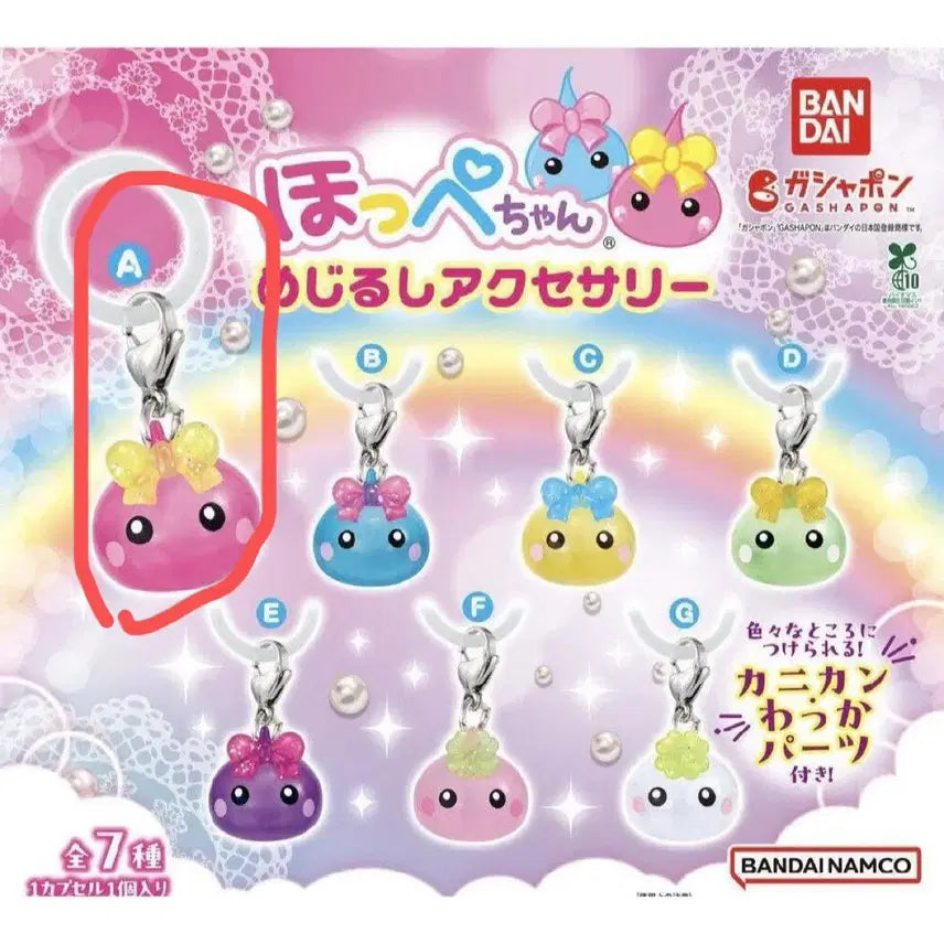 [BUNJANG] Hoppe-chan Mezushi Pink (Sealed) / (미개봉)홋페짱 메지루시 핑크