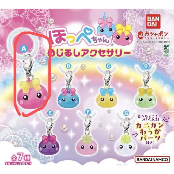 [BUNJANG] Hoppe-chan Mezushi Pink (Sealed) / (미개봉)홋페짱 메지루시 핑크