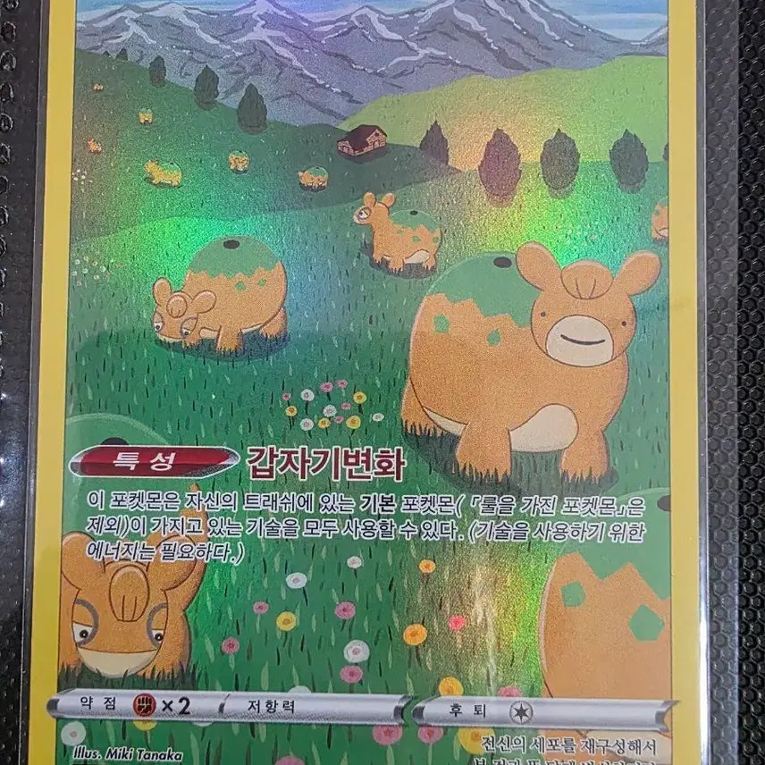 [BUNJANG] Pokemon Card Ditto AR 197/172 / 포켓몬 카드 메타몽 AR 197/172
