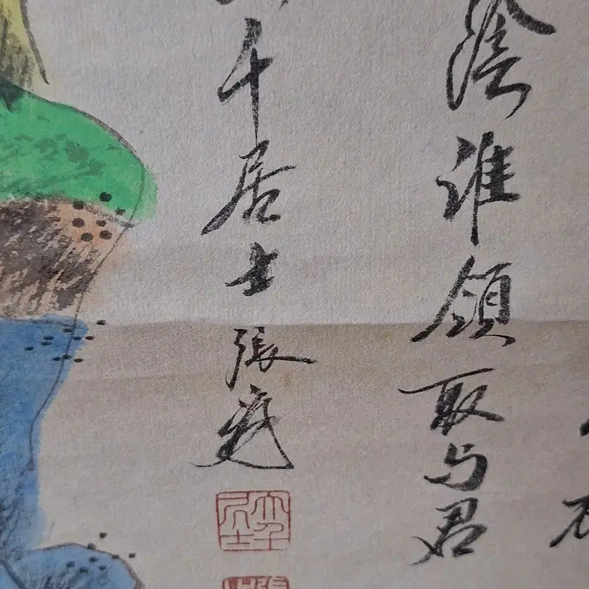 [BUNJANG] Jang Dae-cheon Landscape Painting Scroll / 장대천 화려한 산수화
