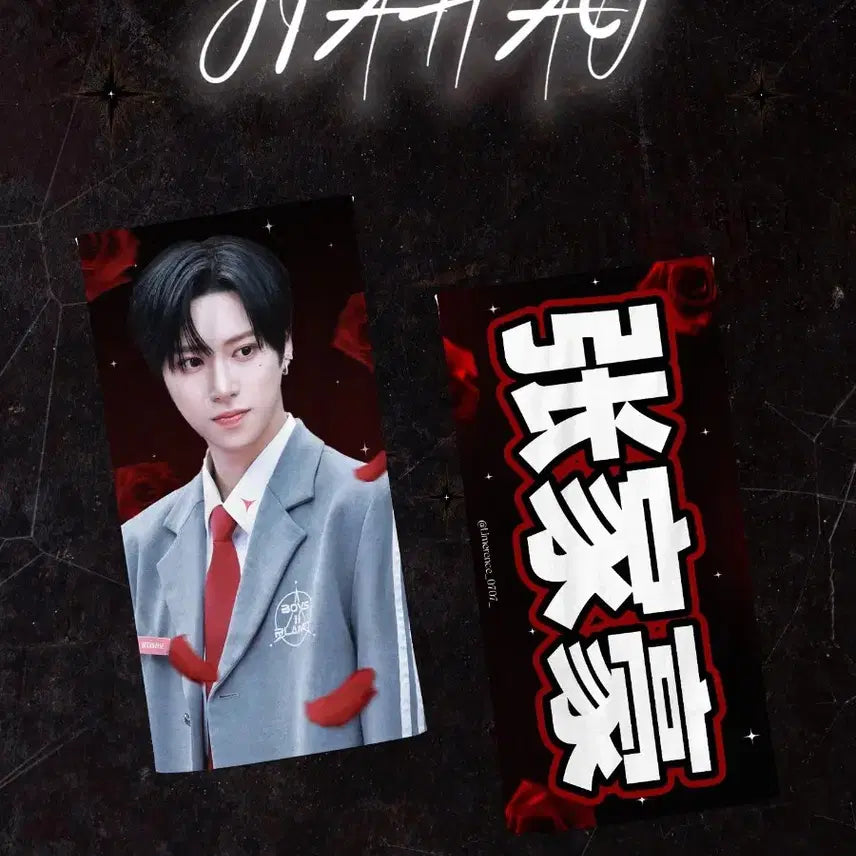 [BUNJANG] Arno Zhang Jiahao Slogan / 아르노 장지아하오 슬로건