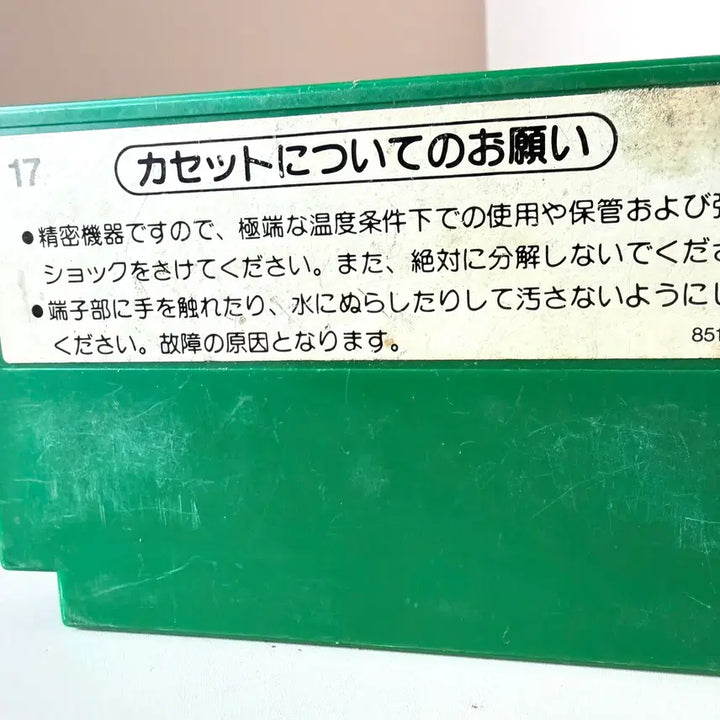 [BUNJANG] Nintendo Famicom Soccer Cartridge / 01 닌텐도 패미컴 사커 알팩