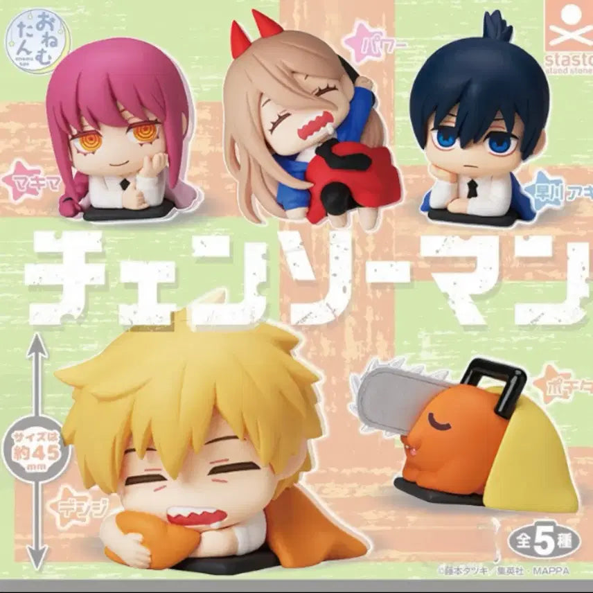 [BUNJANG] Chainsaw Man Onemu-tan 5 Figure Set / 체인소맨 오네무탄 5종 일괄