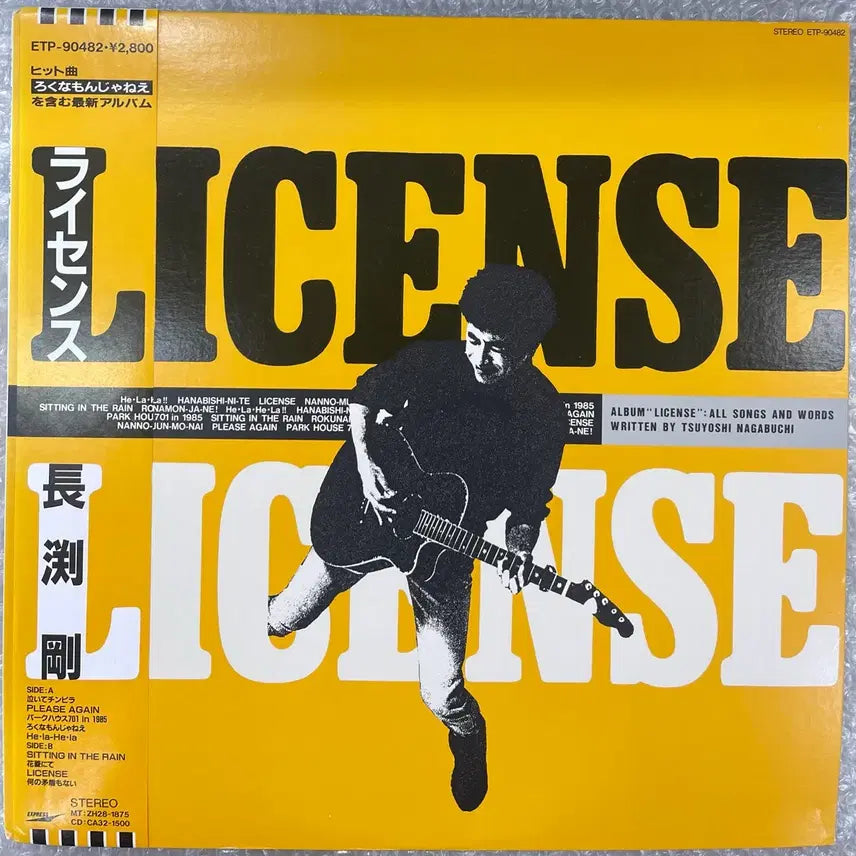 [BUNJANG] Tsuyoshi Nagabuchi License Vinyl Record / 나가부치 쯔요시 / License 엘피