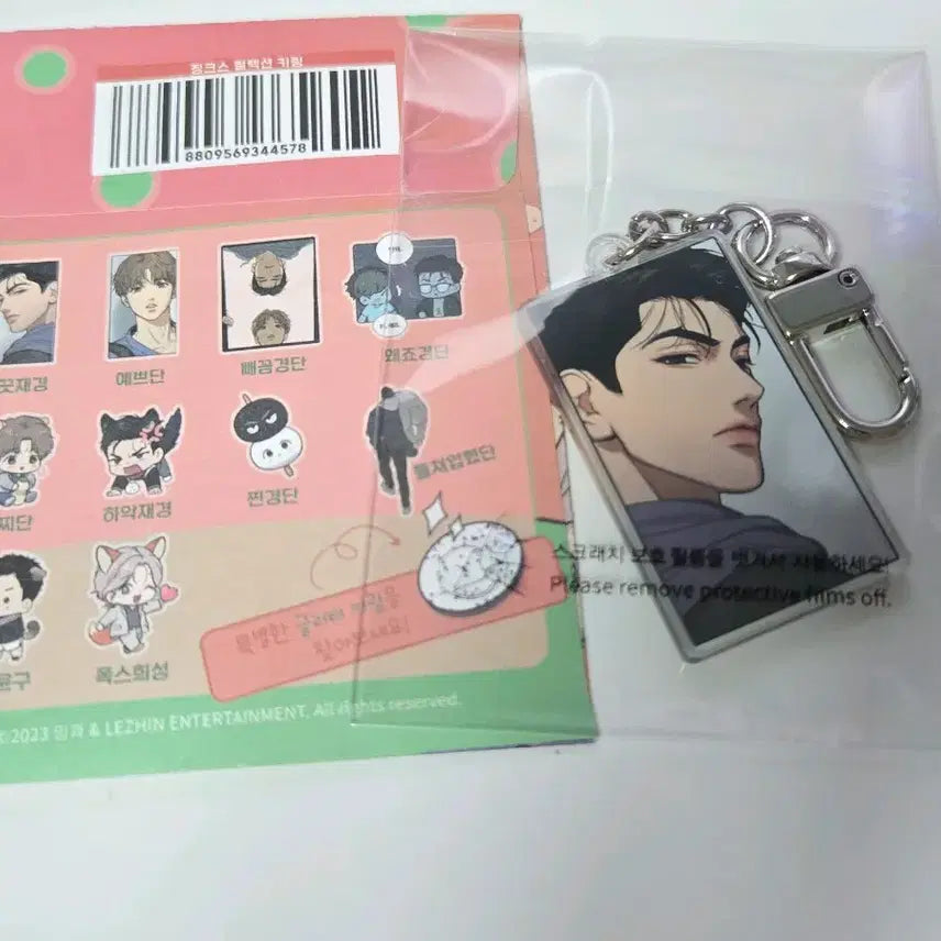 [SOLD OUT] 징크스 컬렉션 키링 힐끗재경