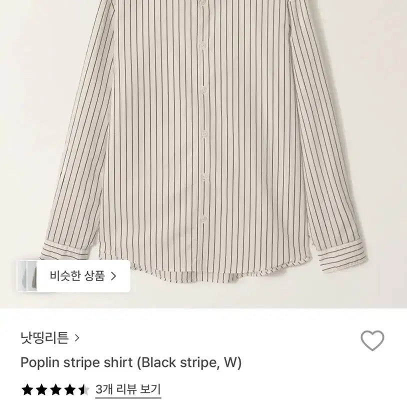 [BUNJANG] Nothing Written Stripe Shirt / 낫띵리튼 스트라이프 셔츠