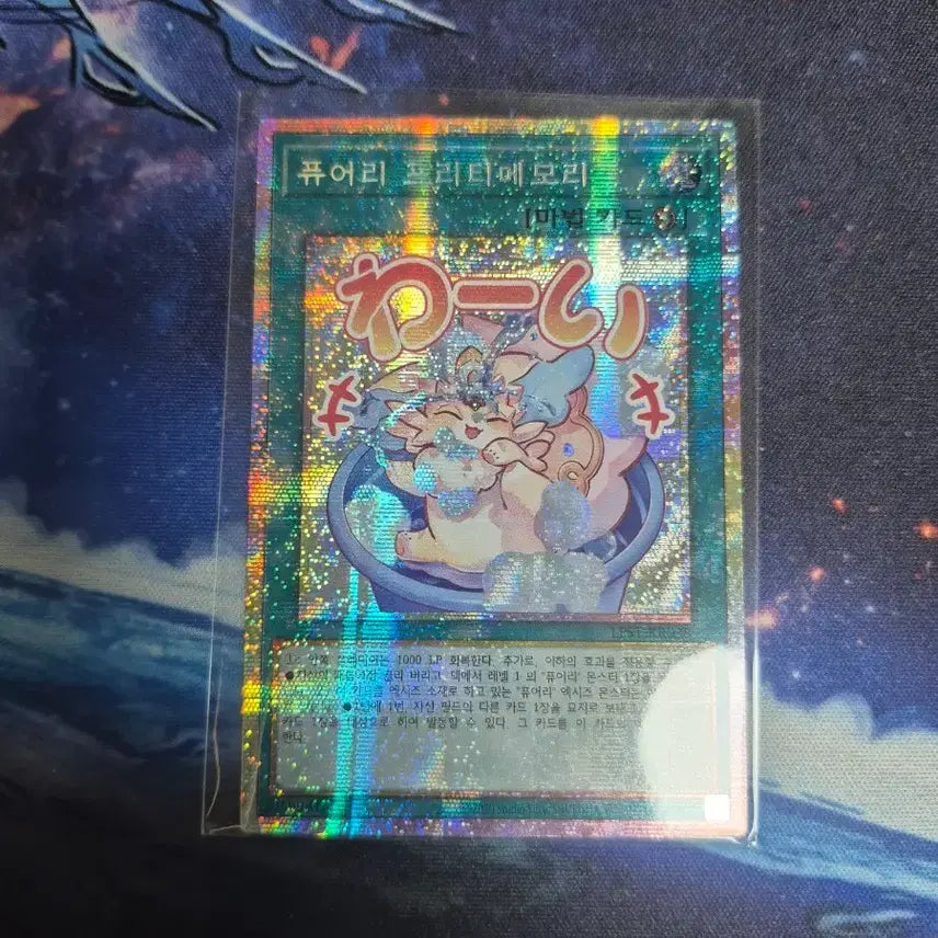 [BUNJANG] Purely Pretty Memory Prismatic Secret Rare LPST-KR038 / 퓨어리 프리티메모리 프리즈마틱 시크릿 레어 LPST-KR038