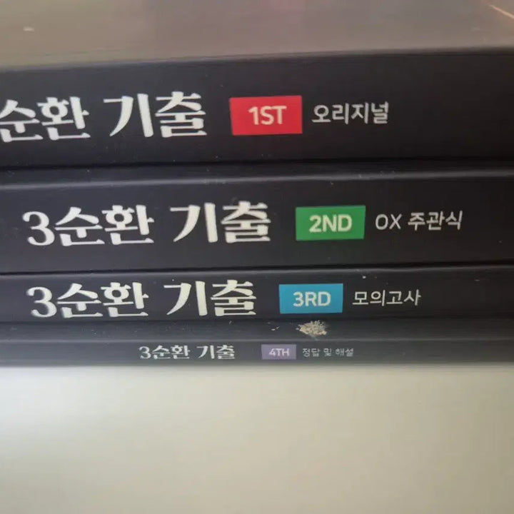 [BUNJANG] Bae Ki Beom 3rd Cycle Past Questions 2026 New / 배기범 3순환기출 2026 새상품