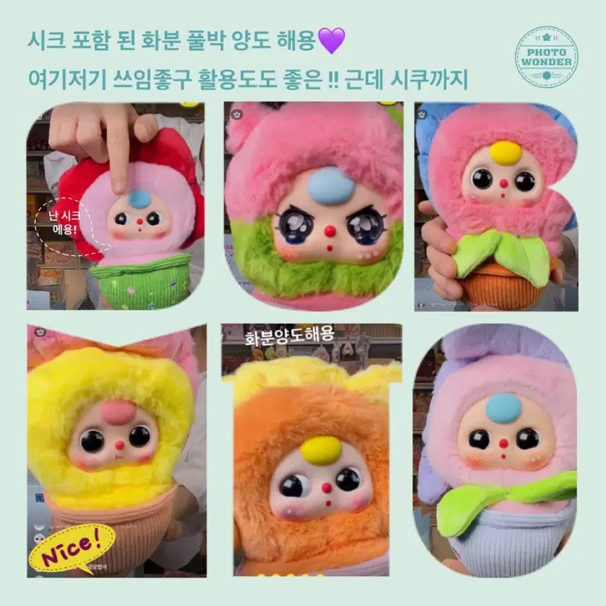 [BUNJANG] Babys 3 Flower Pot Doll / 베이비쓰리 화분 인형