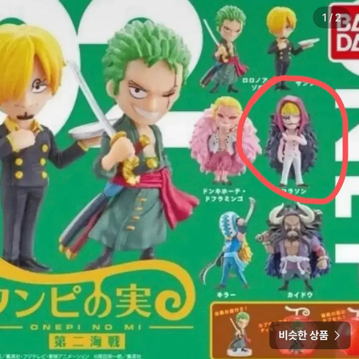 [BUNJANG] One Piece 2nd Naval Battle Gacha Corazon Figure / 원피스 제2해전 가챠 코라손
