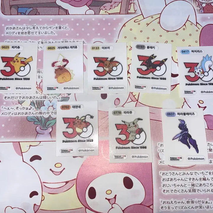 [BUNJANG] Pokemon 30th Anniversary Stickers Bundle / 포켓몬 30주년 띠부씰 대량 판매합니다