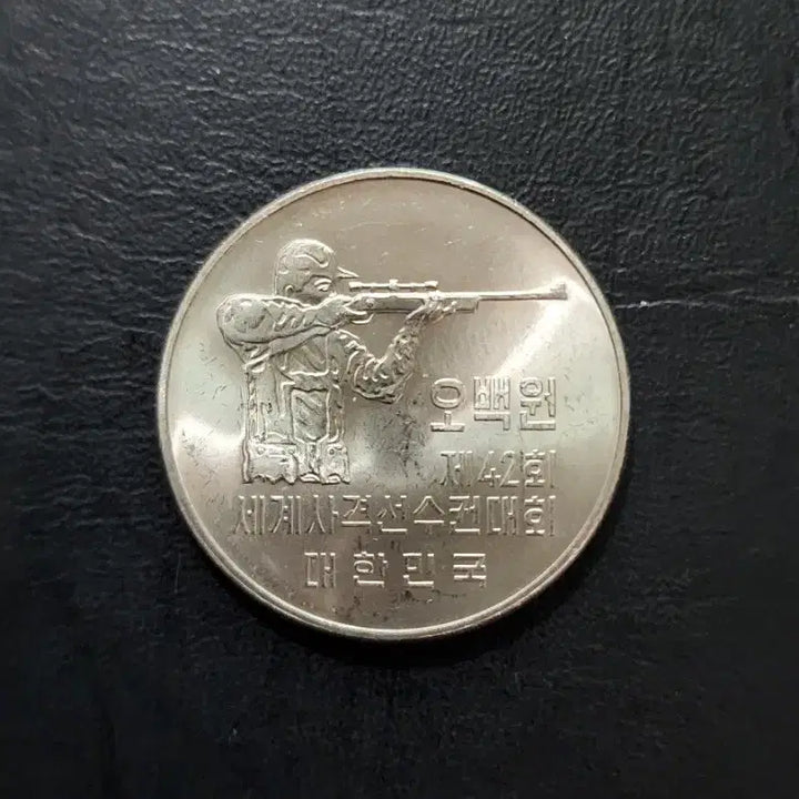 [BUNJANG] 1978 42nd World Shooting Championship 500 Won Commemorative Coin / 1978년 제42회 세계사격선수권대회 500원 기념주화