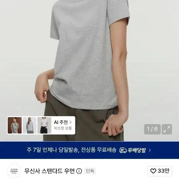 [BUNJANG] Musinsa Standard Women&