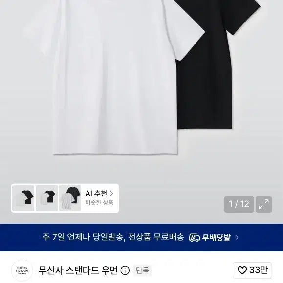 [BUNJANG] Musinsa Standard Women&