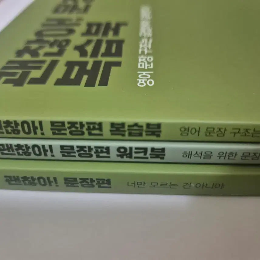 [BUNJANG] Jo Jung Sik Okay Sentence &amp; Trust Sentence 2026 Set / 조정식 괜찮아 문장편 / 믿어봐 문장편 2026