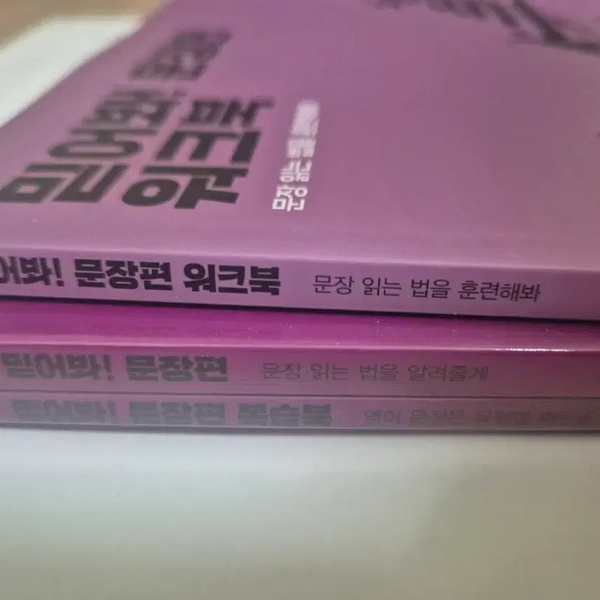 [BUNJANG] Jo Jung Sik Okay Sentence &amp; Trust Sentence 2026 Set / 조정식 괜찮아 문장편 / 믿어봐 문장편 2026