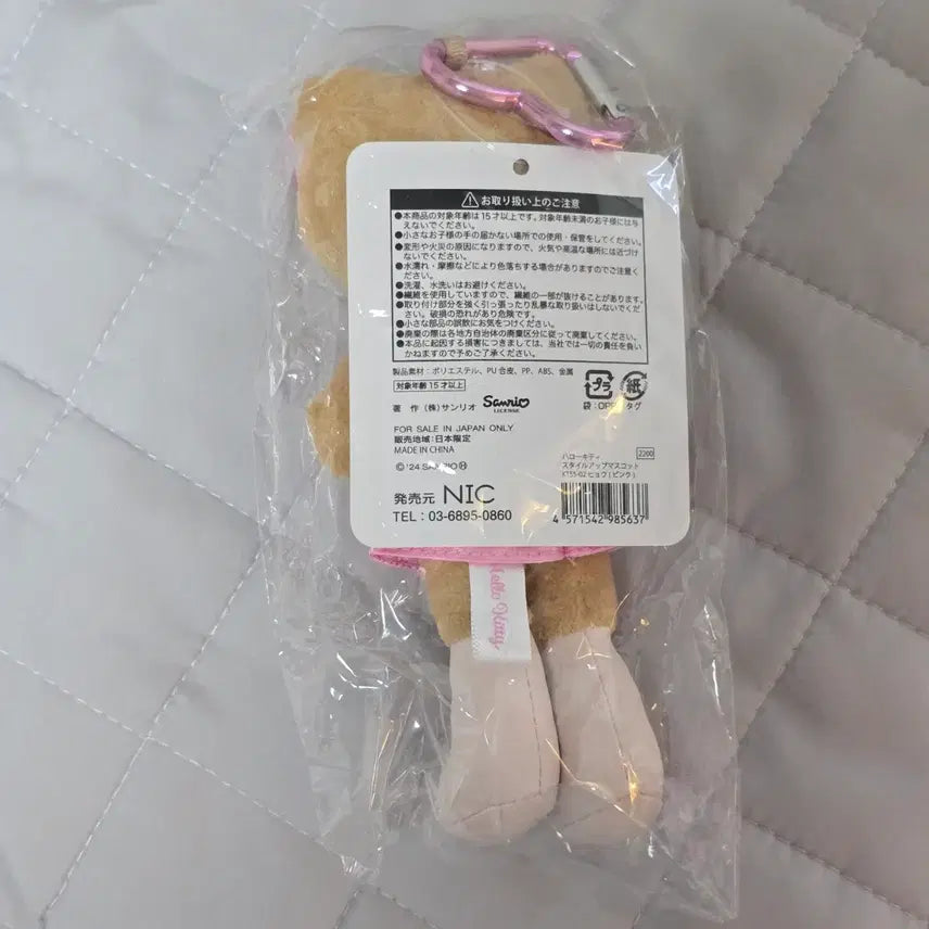 [BUNJANG] Sanrio Hello Kitty Go Go Girl Gyaru Collection Tan Kitty Mascot Plush / 산리오정품 헬로키티 고고걸 갸루 컬렉션 롱다리키티 태닝키티 마스코트 인형