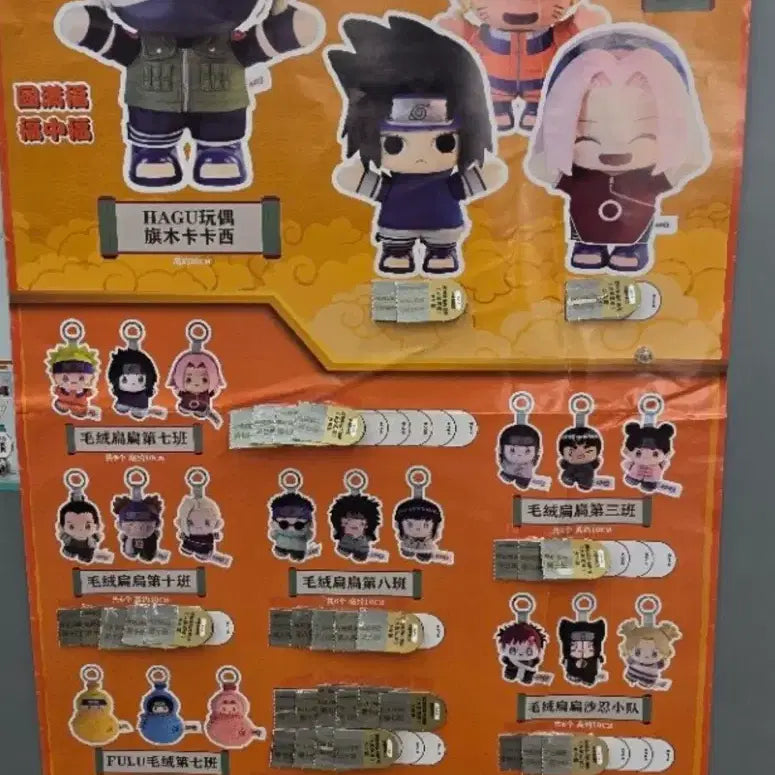 [BUNJANG] Pop Mart Naruto Shikamaru Choji Ino Plush Keychain Set / 팝마트 나루토 중국쿠지 시카마루 쵸지 이노 인형키링