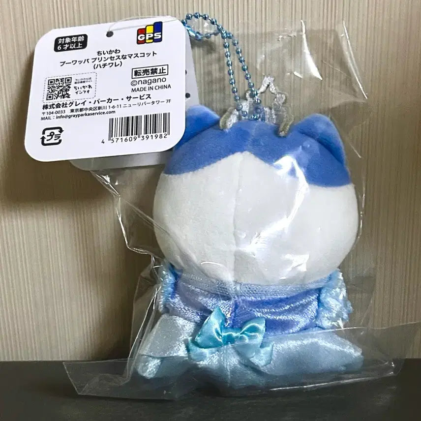 [BUNJANG] Cheekawaii Hachiware Fuwa Fuwa Mascot / 치이카와 공주 하치와레 푸왓파 푸와파 마스코트