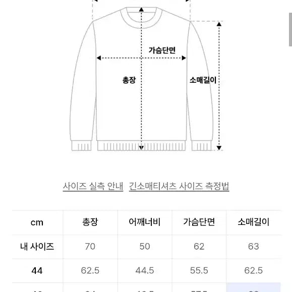 [BUNJANG] Ellume Sleepy Cotton Brushed Pullover Knit Size 46 / 엘무드 슬리피 코튼 브러쉬드 풀오버 니트 46