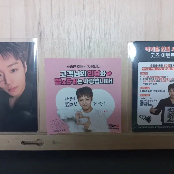 [BUNJANG] Park Jihoon Giyongi Photocard / 박지훈 기영이 포카