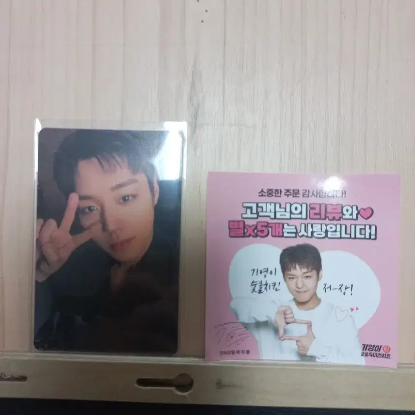 [BUNJANG] Park Jihoon Giyongi Photocard / 박지훈 기영이 포카