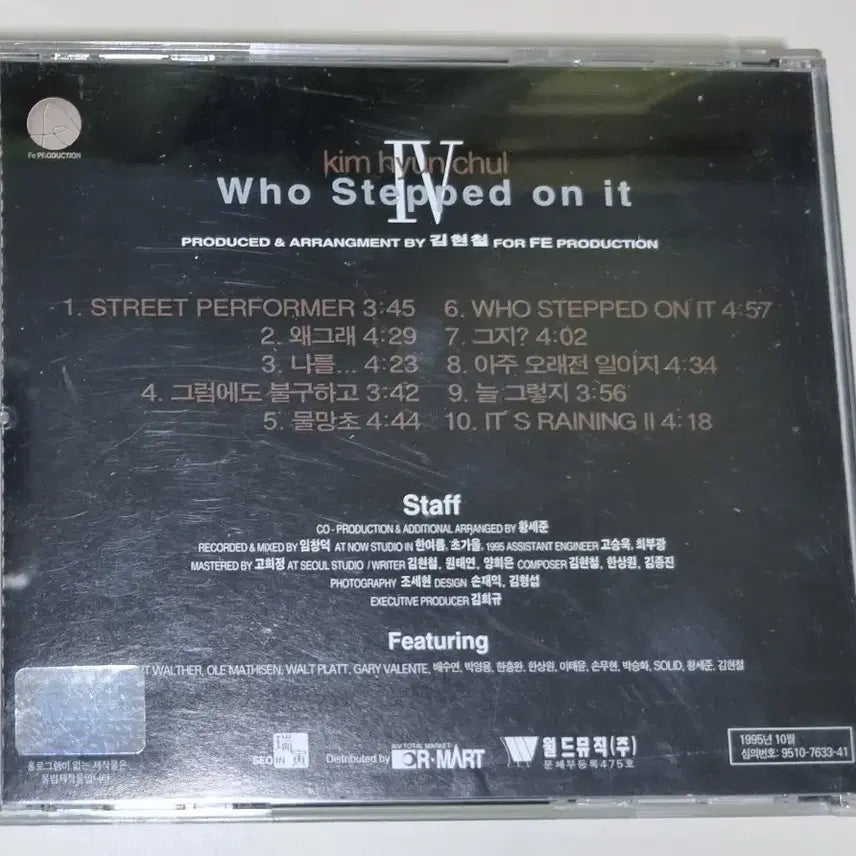 [BUNJANG] Kim Hyun Chul 4th Album (Unsealed CD) / 김현철 4집 (개봉 CD) 왜 그래, 아주 오래전 일이지