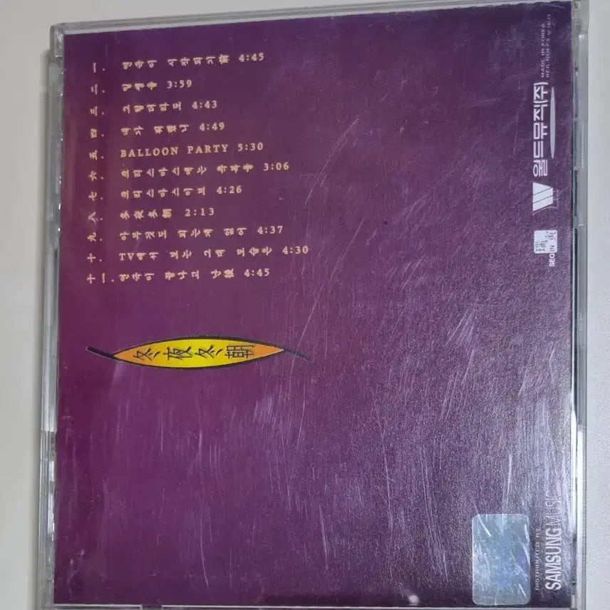 [BUNJANG] Kim Hyun-chul 5th Album &