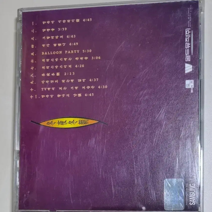 [BUNJANG] Kim Hyun-chul 5th Album &
