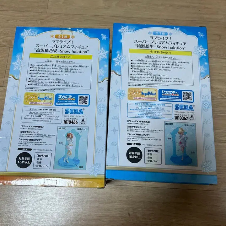 [BUNJANG] Love Live! SPM Figure Snow halation / 러브라이브 SPM 피규어 Snow halation