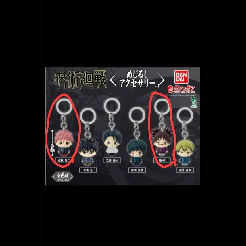 [BUNJANG] Jujutsu Kaisen Choso &amp; Yuji Bundle Set / [일괄]주술회전 메지루시 쵸소우+유지