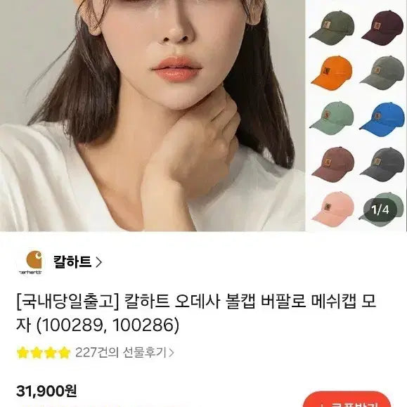 [BUNJANG] Carhartt Blackberry Color Ball Cap / 칼하트 볼캡 모자 블랙베리 (택 있음)