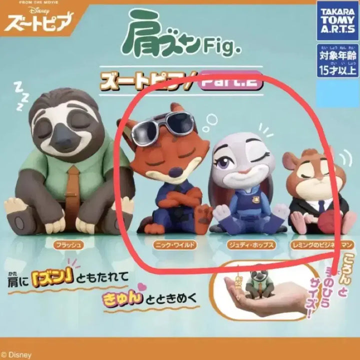 [BUNJANG] Zootopia 2 Shoulder-Bump Figure Gacha Set (3 Types, Sealed) / [정품][미개봉 새상품] 주토피아2 어깨쿵 피규어 가챠 3종 세트