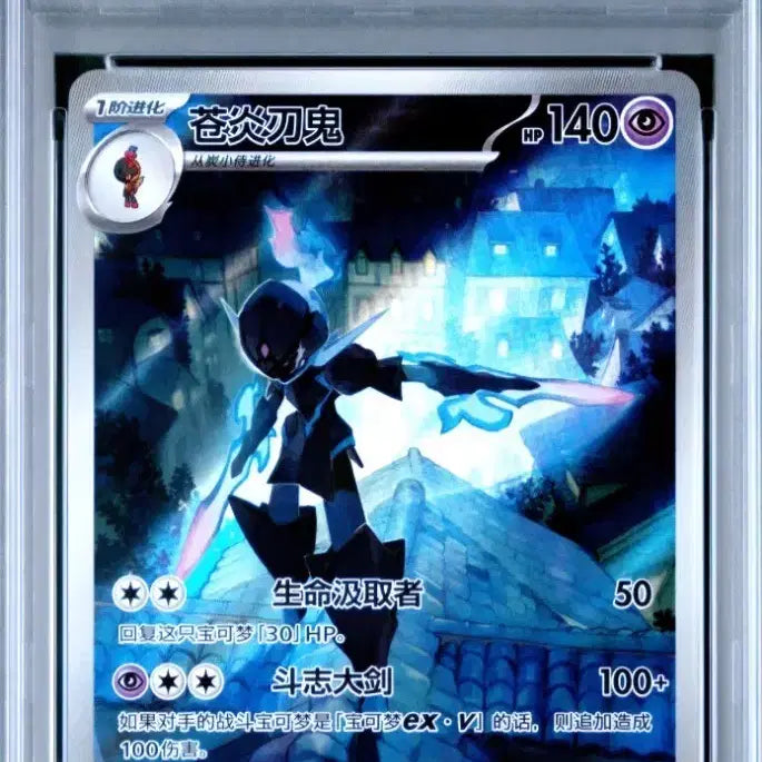 [BUNJANG] Pokemon Card Parablades PSA 9 (Limited Edition Illustration) / (급처 30->15)포켓몬카드 중판 한정 일러 파라블레이즈psa9