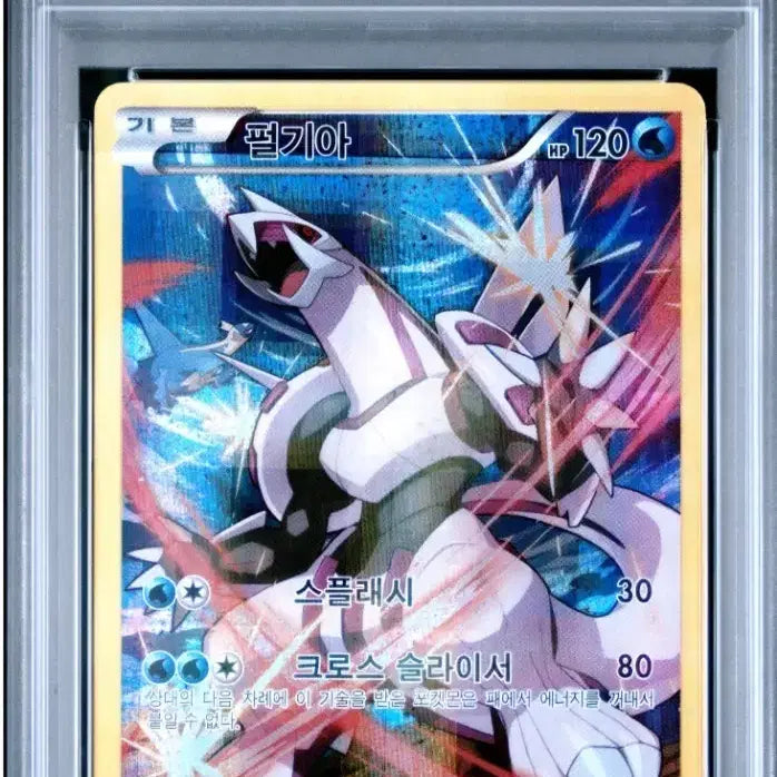 [BUNJANG] Pokemon TCG - Dialga (Origin Forme) PSA 9 / (급처 45->27)포켓몬카드 펄기아 환상전설 psa9