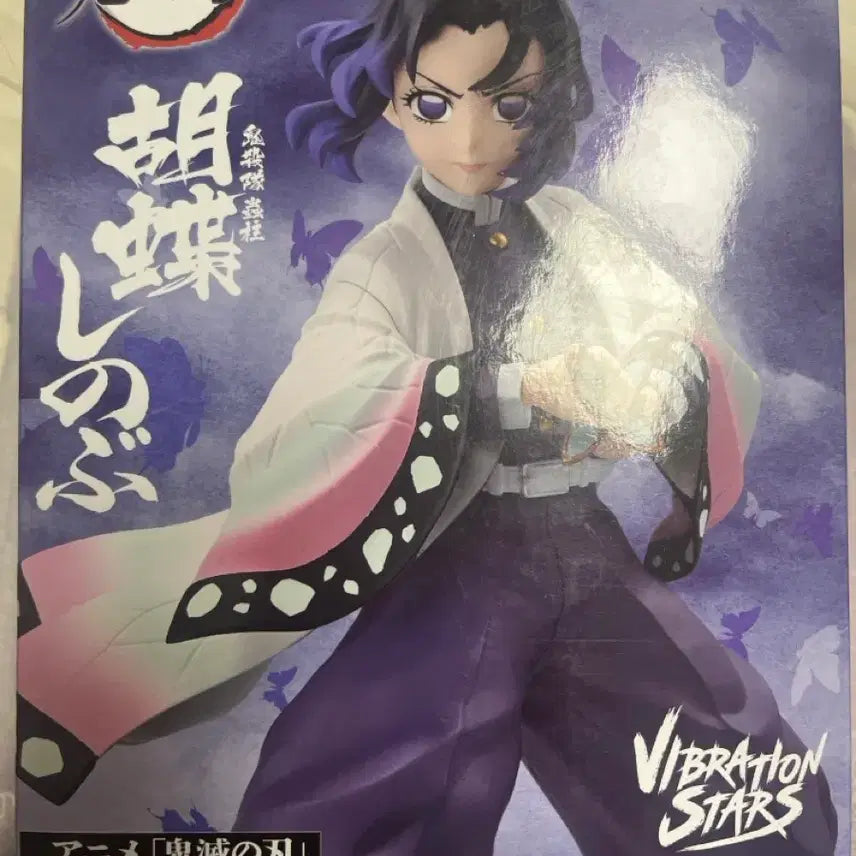 [BUNJANG] Bandai Demon Slayer Shinobu Kocho Figure / 코쵸우 시노부 피규어