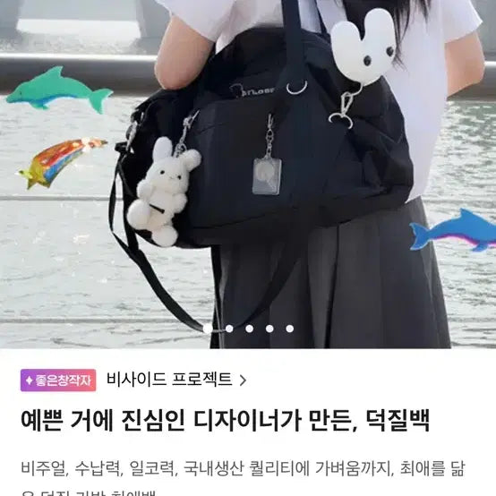 [BUNJANG] Tumblbug Black Ita Bag Shoulder Bag / 일코가능한 텀블벅 블랙 덕질백 숄더백 이타백 가방