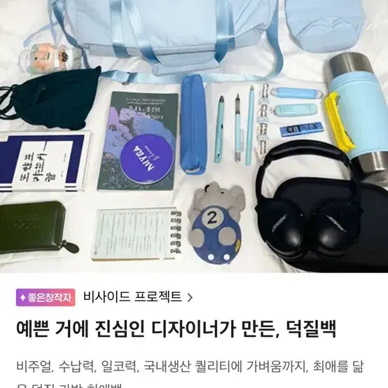 [BUNJANG] Tumblbug Black Ita Bag Shoulder Bag / 일코가능한 텀블벅 블랙 덕질백 숄더백 이타백 가방