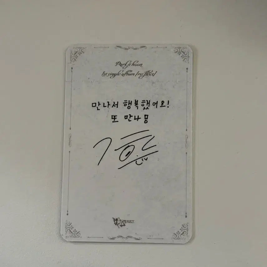 [BUNJANG] Park Ji Hoon Inki-gayo Live Broadcast Photocard / (마지막 가격 내림) 박지훈 인기가요 공방포카