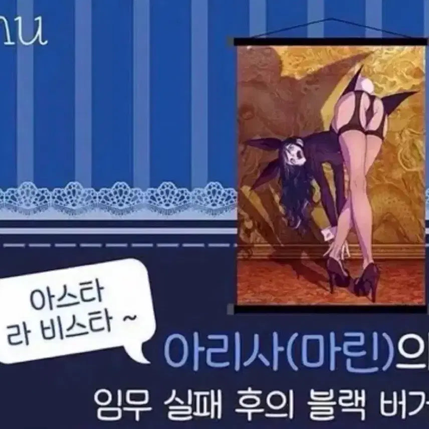 [BUNJANG] Aniplex Guilty Crown Arisa Tapestry / 애니플러스 그비돌카페 아리사 태피스트리