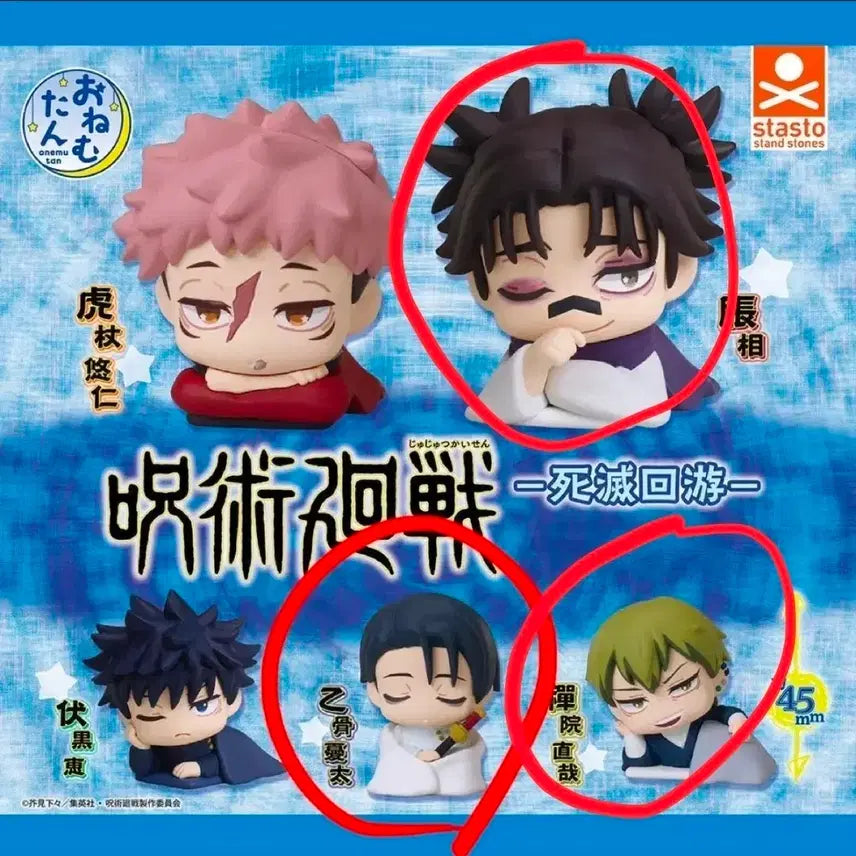[BUNJANG] Jujutsu Kaisen Onemu Tan Gacha Sealed Bundle Set (Yuta, Naoya, Choso) / 미개봉)주술회전 사멸회유 오네무탄 가챠 판매합니다